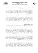 مقاله نگاهی به نمادهای عرفانی در معماری ایرانی اسلامی صفحه 4 