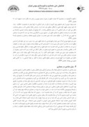 مقاله نگاهی به نمادهای عرفانی در معماری ایرانی اسلامی صفحه 5 