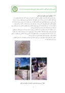 مقاله مصالح و تکنیک های بومی ، راهبردی به سوی معماری نوین پایدار مورد مطالعاتی : بناهای کیسه خاکی صفحه 4 