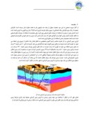 مقاله انرژی زمین گرمایی و چشم انداز آینده آن در ایران صفحه 2 