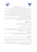 مقاله بررسی روند بافت فرسوده در شهر اردبیل صفحه 2 