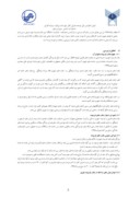 مقاله بررسی روند بافت فرسوده در شهر اردبیل صفحه 3 