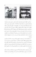 مقاله ممیزی انرژی دوساختمان مسکونی در تهران صفحه 2 