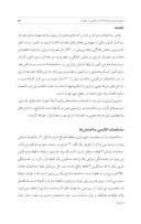مقاله ممیزی انرژی دوساختمان مسکونی در تهران صفحه 3 