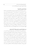 مقاله ممیزی انرژی دوساختمان مسکونی در تهران صفحه 4 