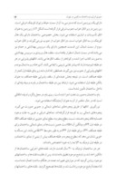 مقاله ممیزی انرژی دوساختمان مسکونی در تهران صفحه 5 