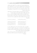 مقاله شاه آرمانی در ایران باستان و بایستگی های او صفحه 5 