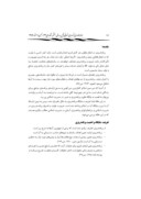 مقاله جایگاه برنامه ریزی در مدیریت اسلامی از منظر آیات و روایات صفحه 2 