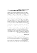 مقاله جایگاه برنامه ریزی در مدیریت اسلامی از منظر آیات و روایات صفحه 3 