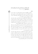 مقاله انسان سالم از دیدگاه قرآن و حدیث صفحه 2 