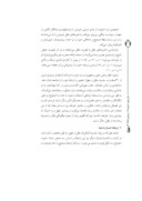 مقاله انسان سالم از دیدگاه قرآن و حدیث صفحه 3 