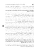 مقاله نقدی بر فرضیه الگوی چهارباغ در شکل گیری باغ ایرانی صفحه 3 
