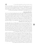 مقاله نقدی بر فرضیه الگوی چهارباغ در شکل گیری باغ ایرانی صفحه 4 