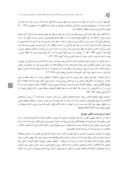 مقاله نقدی بر فرضیه الگوی چهارباغ در شکل گیری باغ ایرانی صفحه 5 