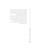 مقاله ابعاد بین المللی حقوق بشر و حاکمیت دولت ها؛ مطالعه موردی : تحلیل قطعنامه های سازمان ملل در مورد حقوق بشر ایران ( ١٣٨٨ - ١٣٥٨ ) صفحه 2 