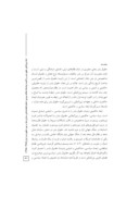 مقاله ابعاد بین المللی حقوق بشر و حاکمیت دولت ها؛ مطالعه موردی : تحلیل قطعنامه های سازمان ملل در مورد حقوق بشر ایران ( ١٣٨٨ - ١٣٥٨ ) صفحه 3 