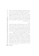 مقاله ابعاد بین المللی حقوق بشر و حاکمیت دولت ها؛ مطالعه موردی : تحلیل قطعنامه های سازمان ملل در مورد حقوق بشر ایران ( ١٣٨٨ - ١٣٥٨ ) صفحه 5 