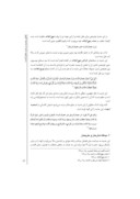 مقاله اخلاق و جنسیت در حدیث «خصال النساء» صفحه 3 