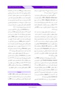 مقاله آیا همبستگی ژنتیکی بین ژن CACNA1A و فرم معمول میگرن در شهر اصفهان وجود دارد؟ صفحه 2 
