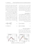 مقاله بررسی منحنی تنش - کرنش بتن سبک سازهای غیرمحصور صفحه 5 