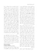 مقاله ضرورت استفاده از حسابداری تعهدی در بخش عمومی و ارزیابی آن برای استفاده در بخش عمومی ایران صفحه 2 
