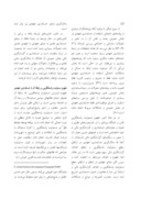 مقاله ضرورت استفاده از حسابداری تعهدی در بخش عمومی و ارزیابی آن برای استفاده در بخش عمومی ایران صفحه 3 