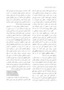 مقاله ضرورت استفاده از حسابداری تعهدی در بخش عمومی و ارزیابی آن برای استفاده در بخش عمومی ایران صفحه 4 
