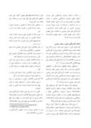 مقاله ضرورت استفاده از حسابداری تعهدی در بخش عمومی و ارزیابی آن برای استفاده در بخش عمومی ایران صفحه 5 