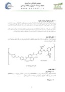 مقاله سنتز پلیایمید سولفونه به عنوان غشای تبادل پروتون برای کاربرد در پیلهای سوختی صفحه 2 