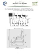 مقاله تحلیل اکسرژی نیروگاه حرارتی توس مشهد توسط نرم افزار EES صفحه 3 
