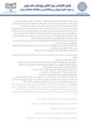 مقاله تحلیل محتوا سطح خوانایی کتاب فارسی ششم ابتدایی بر اساس شاخص های گانینگ و کلوز صفحه 2 