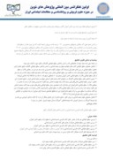 مقاله تحلیل محتوا سطح خوانایی کتاب فارسی ششم ابتدایی بر اساس شاخص های گانینگ و کلوز صفحه 3 