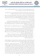 مقاله اثربخشی بسته آموزشی خودمراقبتی بر روی بیماران مبتلا به پرفشاری خون در بیمارستان ایرانشهر سال 1394 صفحه 3 