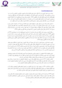 مقاله تغییر و اصلاح برنامه درسی ایران با نگاه به رویکردهای نوین به برنامه درسی در جهان صفحه 2 