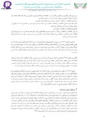 مقاله تغییر و اصلاح برنامه درسی ایران با نگاه به رویکردهای نوین به برنامه درسی در جهان صفحه 4 