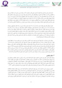 مقاله تغییر و اصلاح برنامه درسی ایران با نگاه به رویکردهای نوین به برنامه درسی در جهان صفحه 5 