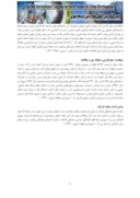 مقاله بررسی کاربری اراضی نارمک تهران با استفاده از سیستم اطلاعات جغرافیایی صفحه 2 