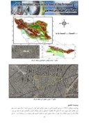 مقاله بررسی کاربری اراضی نارمک تهران با استفاده از سیستم اطلاعات جغرافیایی صفحه 3 