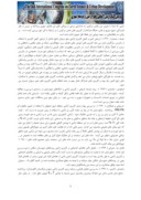 مقاله بررسی کاربری اراضی نارمک تهران با استفاده از سیستم اطلاعات جغرافیایی صفحه 4 