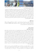 مقاله بررسی کاربری اراضی نارمک تهران با استفاده از سیستم اطلاعات جغرافیایی صفحه 5 