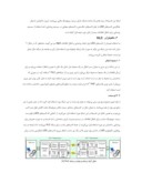 مقاله بررسی تکنولوژی VLC و کاربردهای آن صفحه 4 