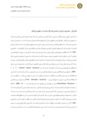 مقاله بررسی اختلافات حقوقی مربوط به میادین نفت و گاز مشترک ایران در خلیج فارس صفحه 3 
