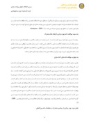 مقاله بررسی اختلافات حقوقی مربوط به میادین نفت و گاز مشترک ایران در خلیج فارس صفحه 5 