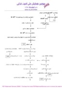 مقاله استقرار سیستم تجزیه و تحلیل خطر و نقاط کنترل بحرانی ( HACCP ) تولید دوغ گازدار گرماندیده در شرکت شیر پاستوریزه پگاه گیلان صفحه 5 