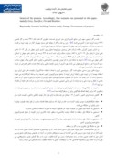 مقاله سناریوهای آینده پروژه های پایین دستی صنایع نفت ، گاز و پتروشیمی ایران صفحه 2 