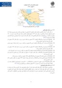 مقاله سناریوهای آینده پروژه های پایین دستی صنایع نفت ، گاز و پتروشیمی ایران صفحه 4 
