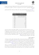 مقاله سناریوهای آینده پروژه های پایین دستی صنایع نفت ، گاز و پتروشیمی ایران صفحه 5 