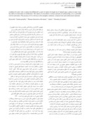 مقاله رابطه انسان و طبیعت در باغ ایرانی از منظر معماری اسلامی صفحه 2 