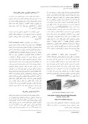 مقاله جایگاه طراحی پارامتریک در شکل گیری معماری معاصر کشورهای اسلامی صفحه 4 