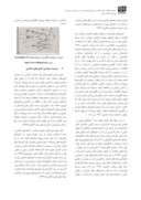 مقاله جایگاه طراحی پارامتریک در شکل گیری معماری معاصر کشورهای اسلامی صفحه 5 